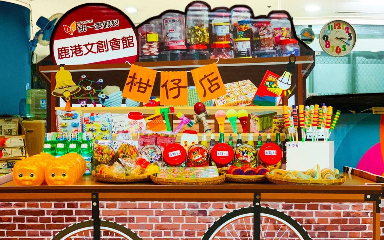 统一度假村-鹿港文创会馆 鹿港镇 外观 照片